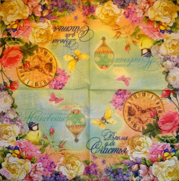 011 Nostalgia - 3-ply - Home Fashion